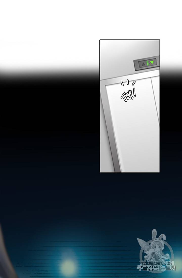 페이크뷰티 26화 44