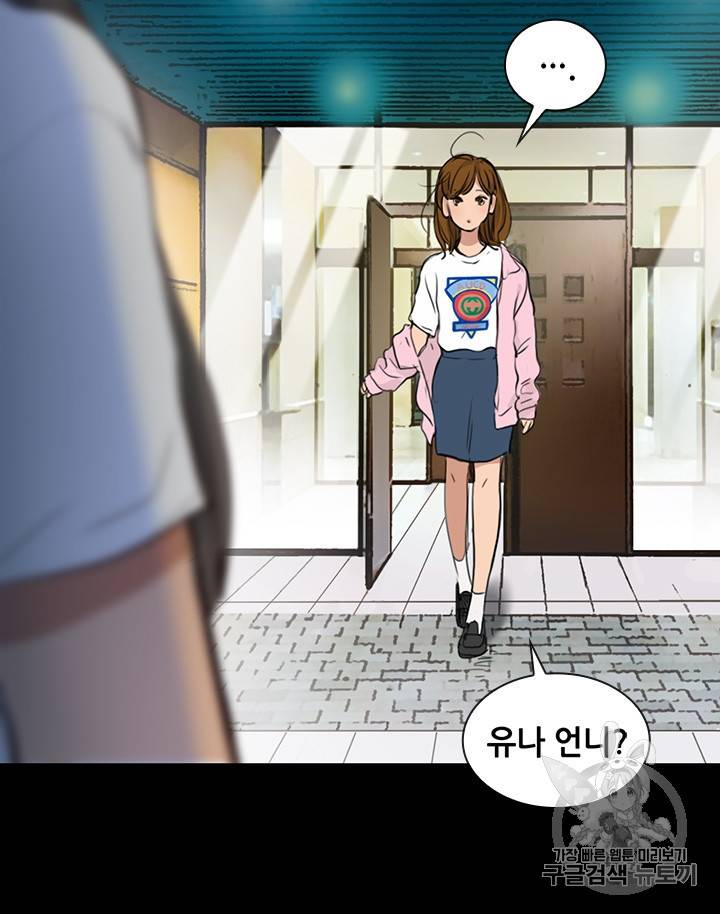 페이크뷰티 26화 45