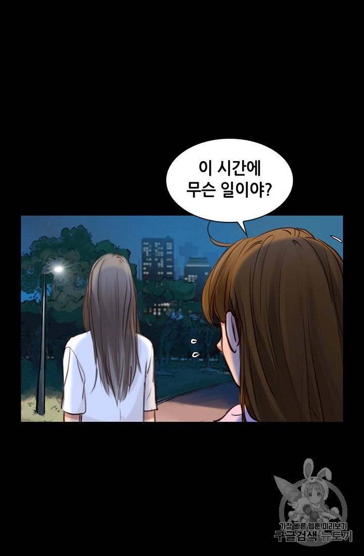 페이크뷰티 26화 46
