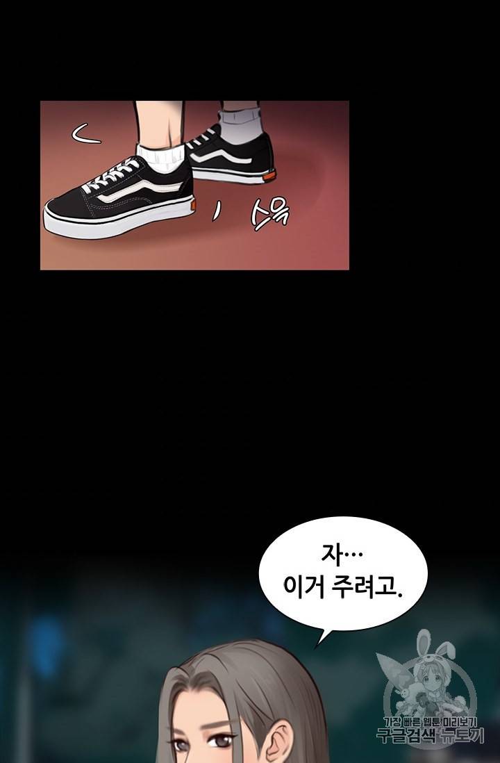 페이크뷰티 26화 47