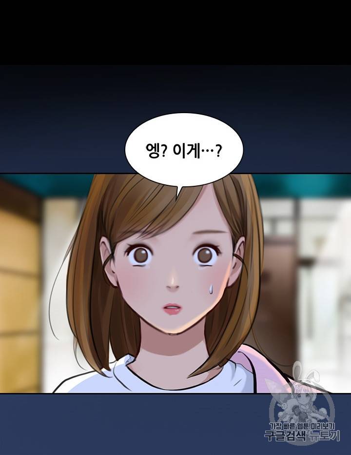 페이크뷰티 26화 49