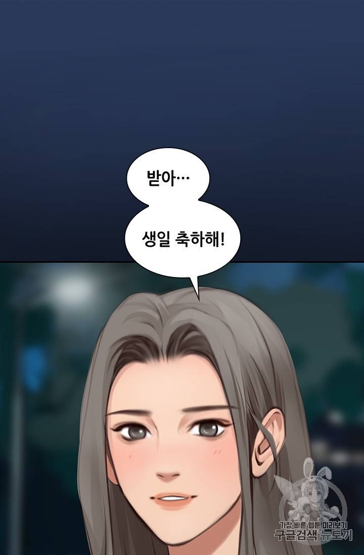 페이크뷰티 26화 50