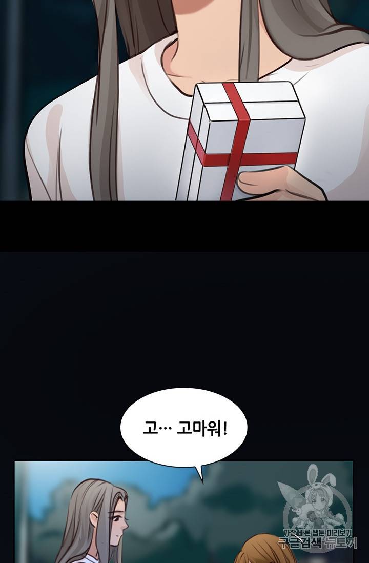 페이크뷰티 26화 51