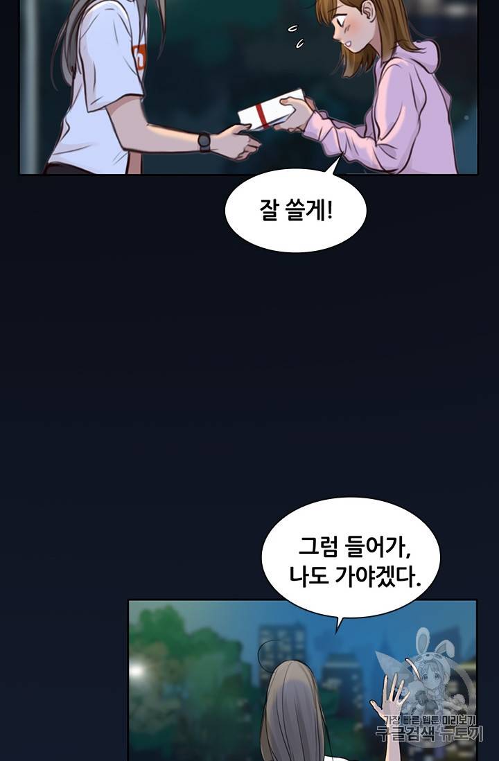 페이크뷰티 26화 52