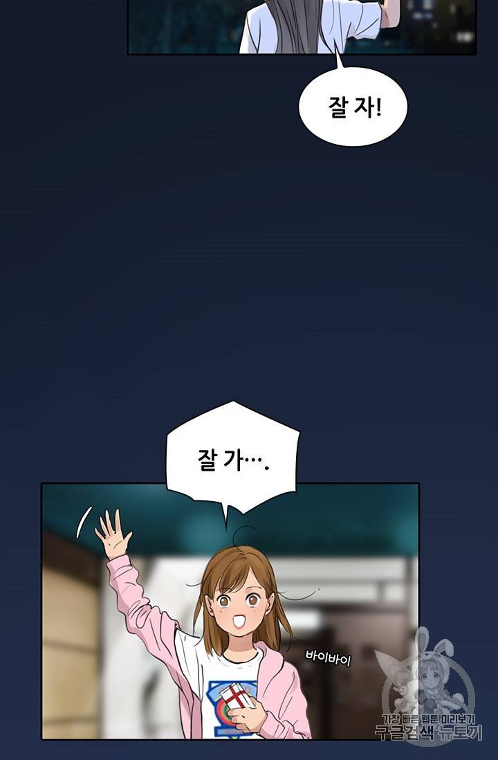 페이크뷰티 26화 53