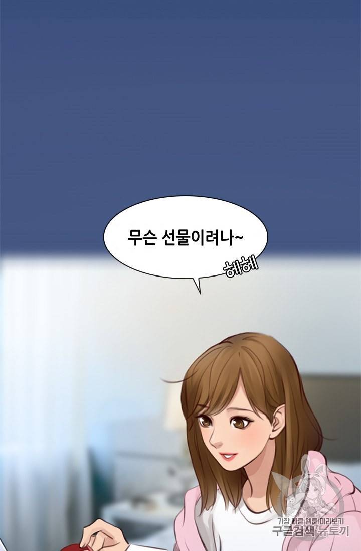 페이크뷰티 26화 56