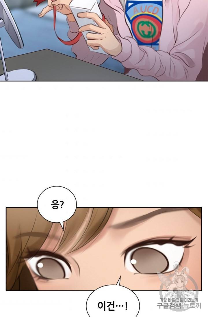 페이크뷰티 26화 57