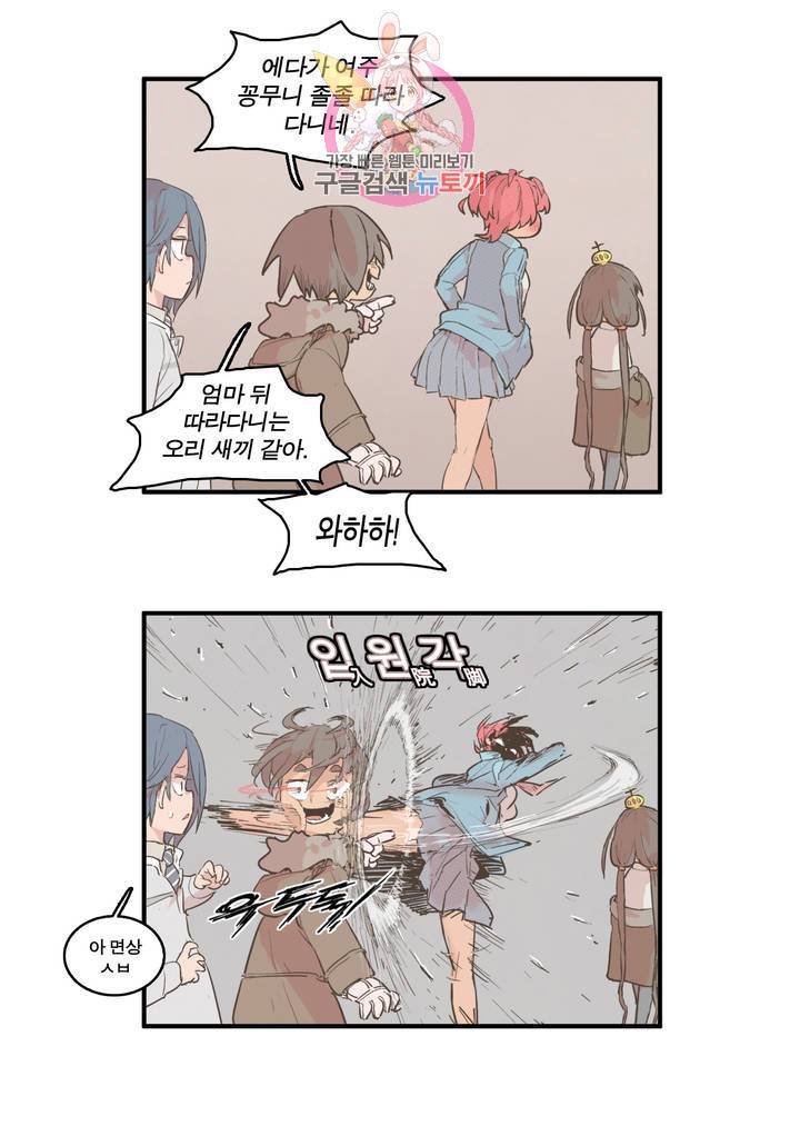 박씨유대기 125화 졸졸졸(1) 7