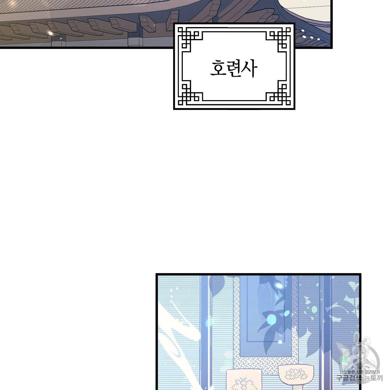 상냥한 도깨비의 새 [완전판] 14화 5