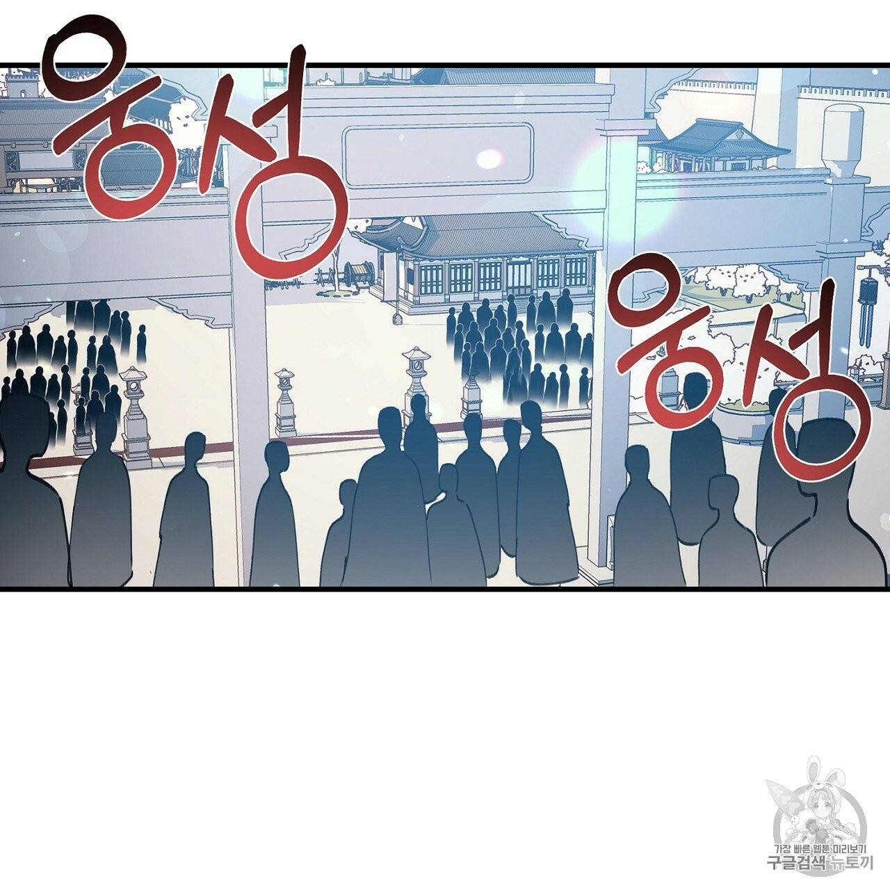 상냥한 도깨비의 새 [완전판] 14화 13