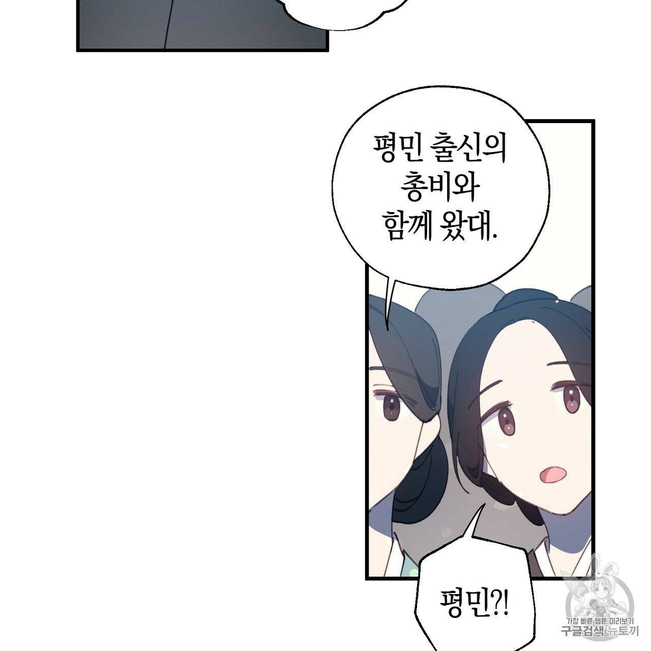 상냥한 도깨비의 새 [완전판] 14화 15