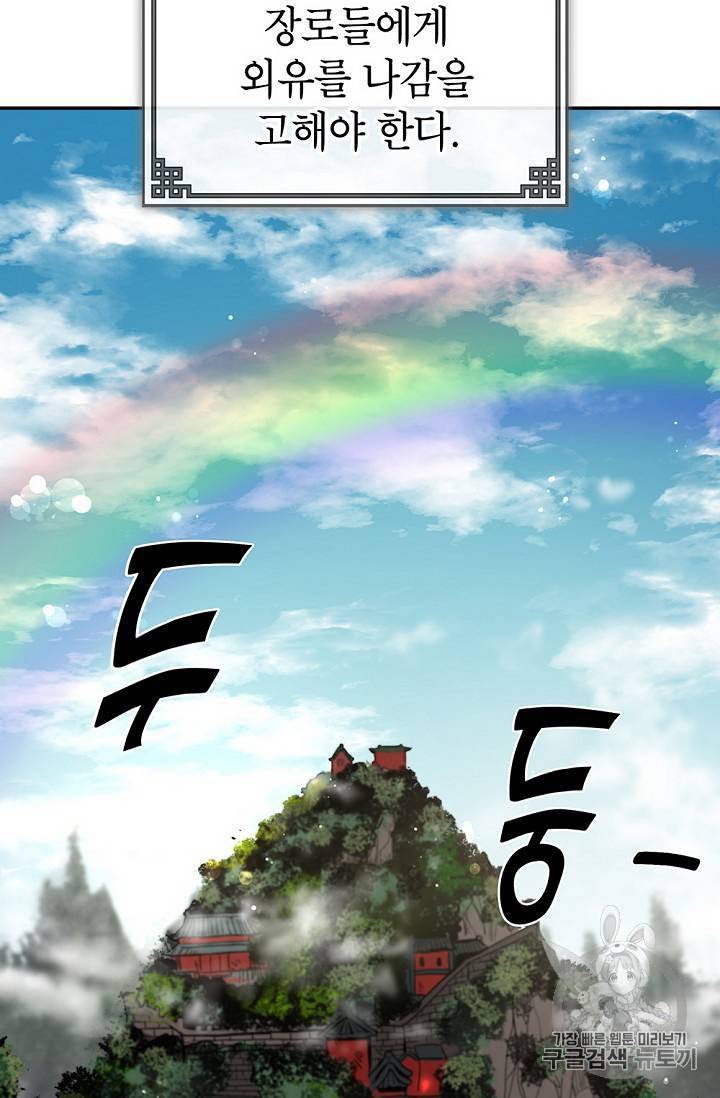 무당기협 16화 3