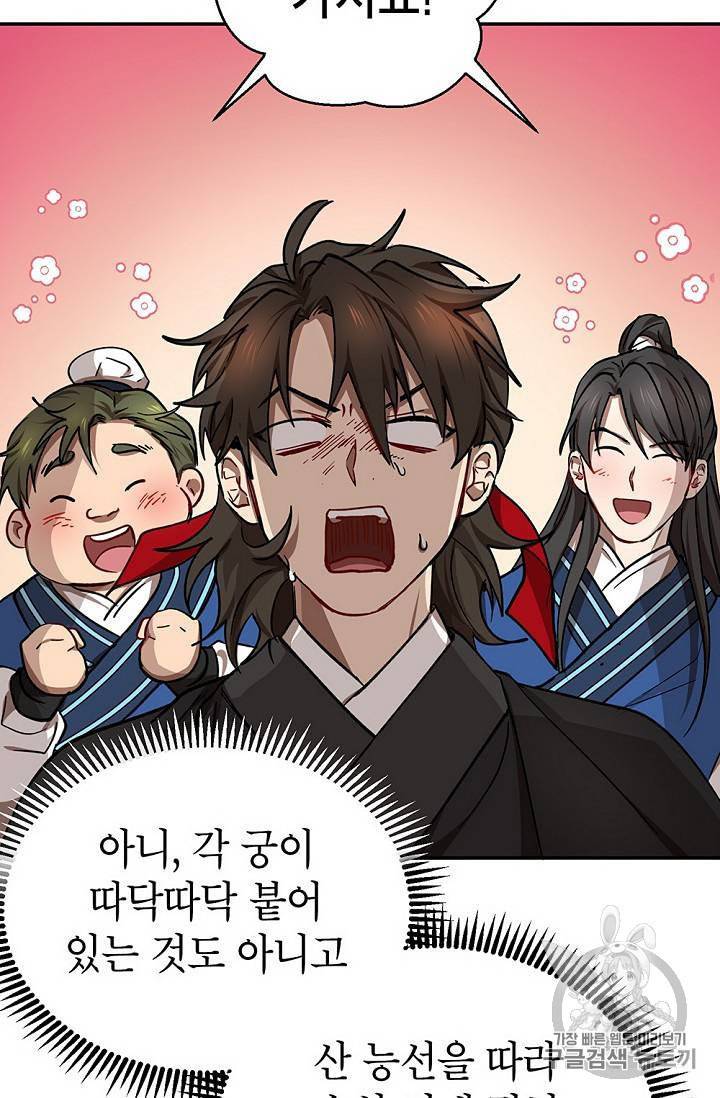 무당기협 16화 6