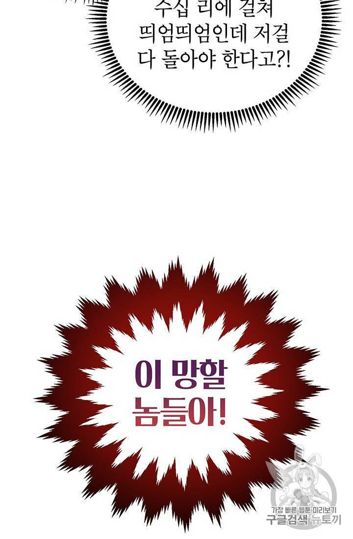 무당기협 16화 7