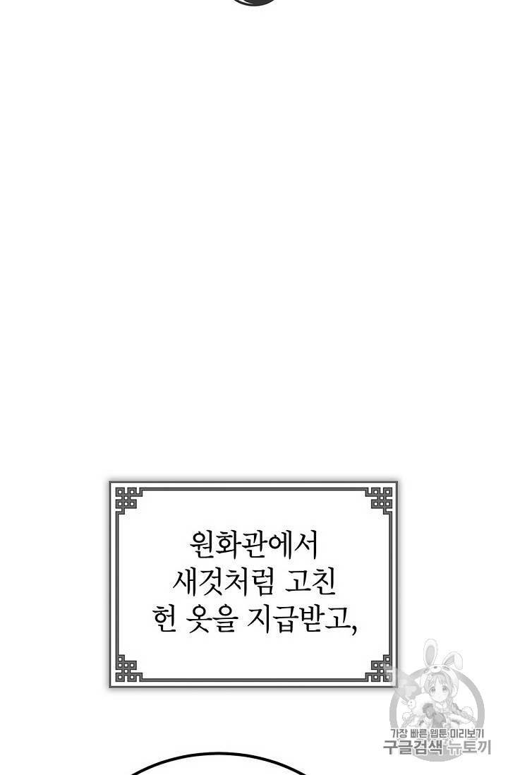 무당기협 16화 9
