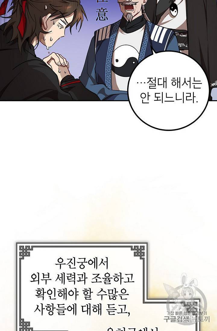 무당기협 16화 12