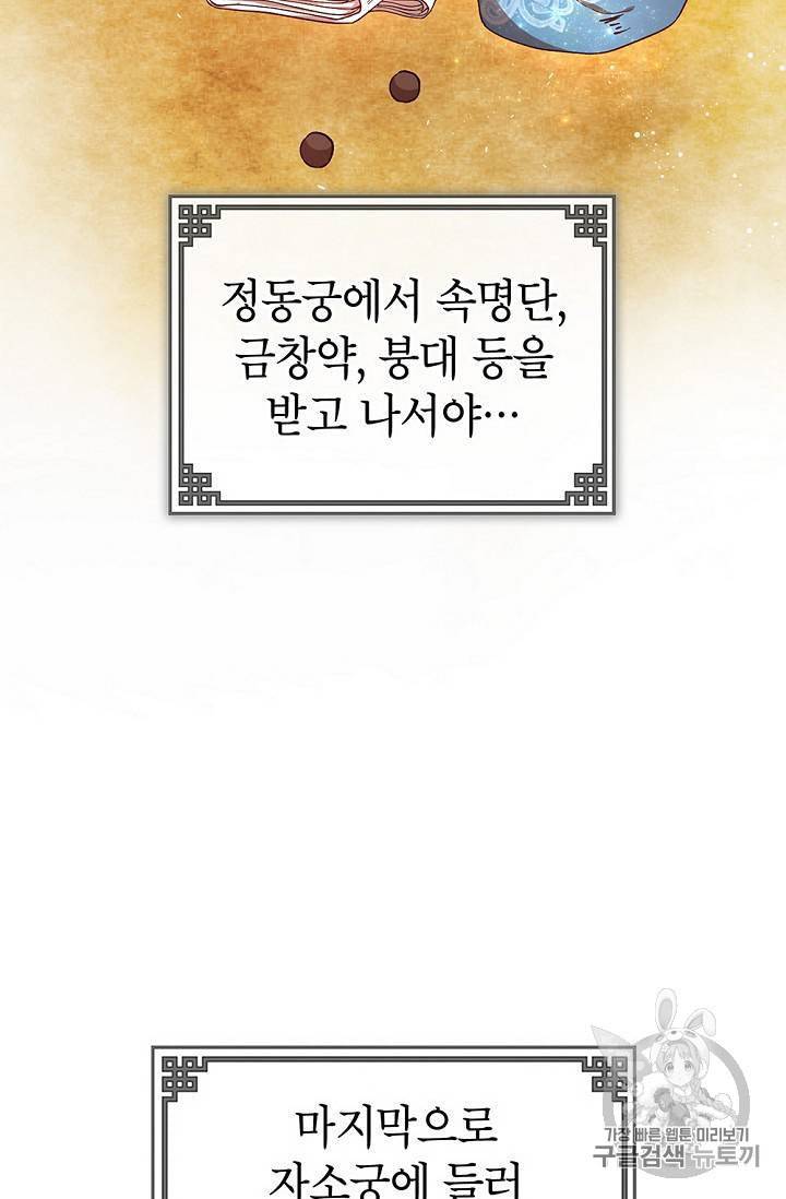무당기협 16화 14