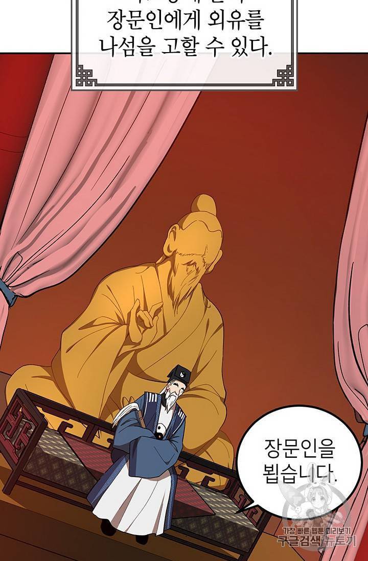 무당기협 16화 15