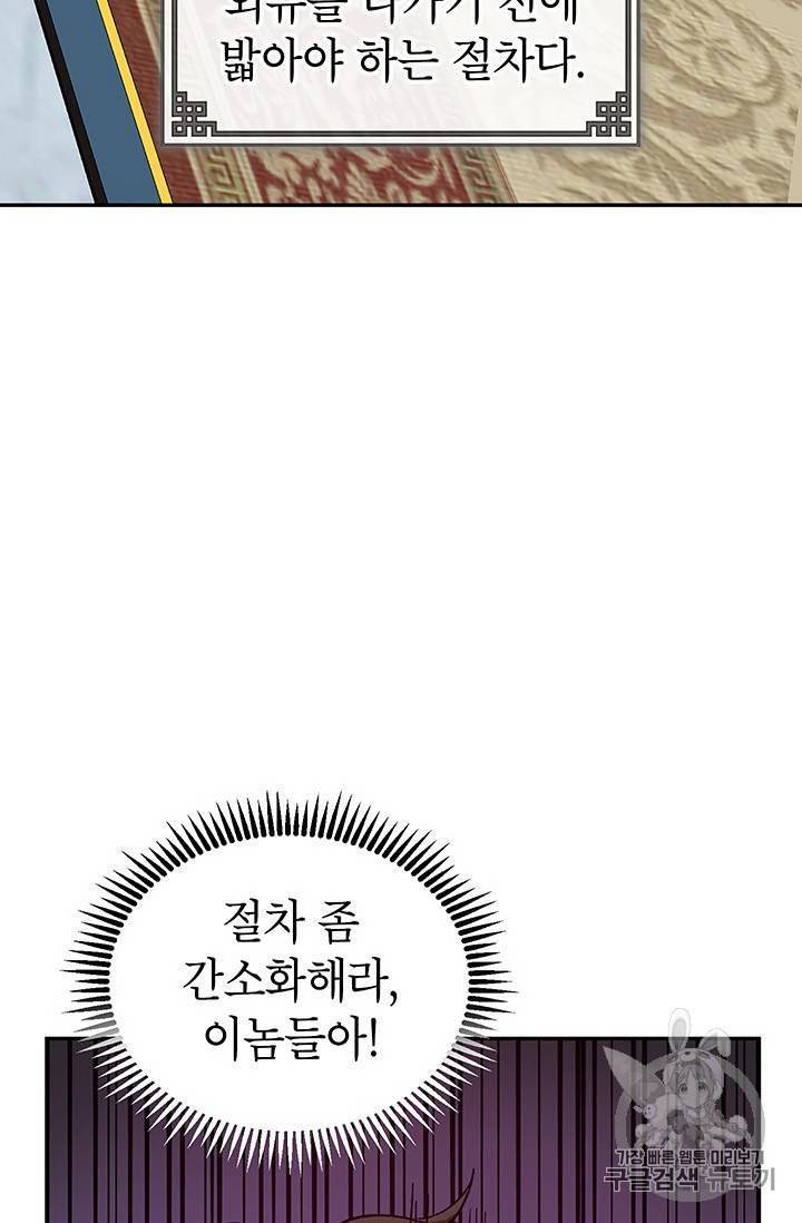 무당기협 16화 17