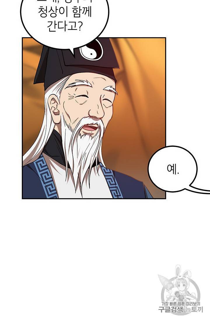 무당기협 16화 19
