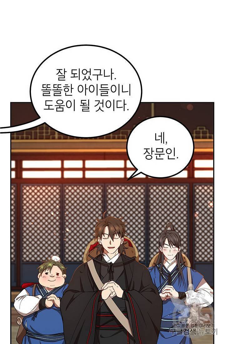 무당기협 16화 20