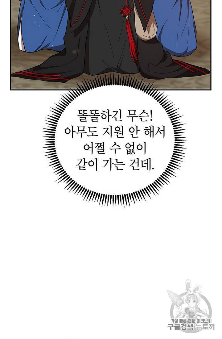 무당기협 16화 21