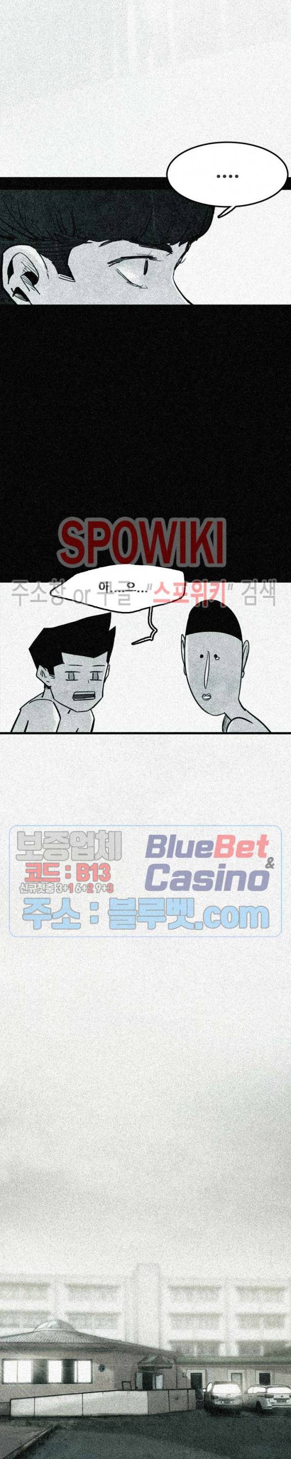샌드보이 31화 3