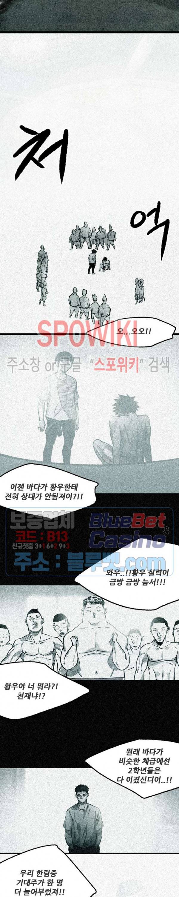 샌드보이 31화 4