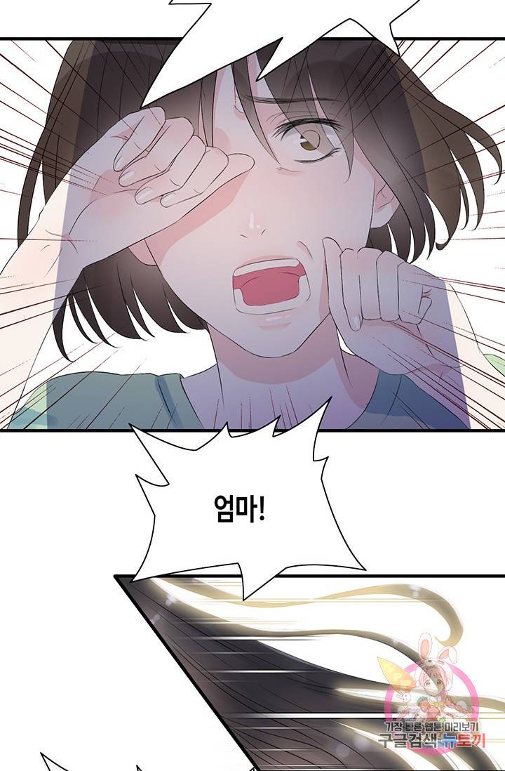 속도위반 대표님과 계약 아내 3화 3