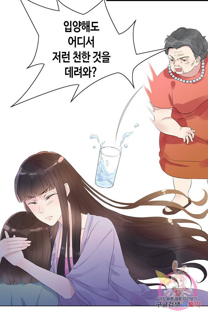 속도위반 대표님과 계약 아내 3화 4