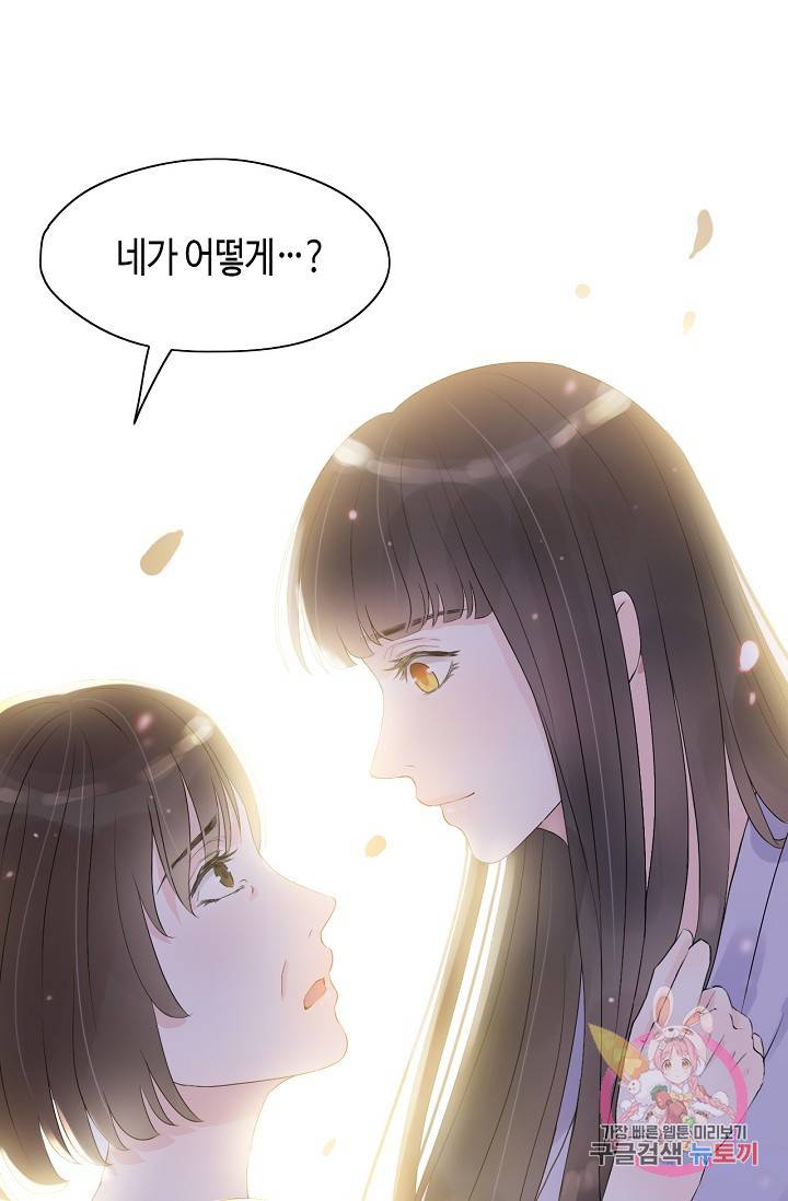 속도위반 대표님과 계약 아내 3화 6