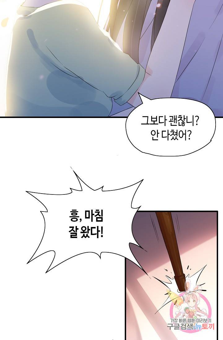 속도위반 대표님과 계약 아내 3화 7