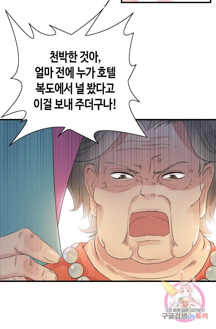 속도위반 대표님과 계약 아내 3화 8