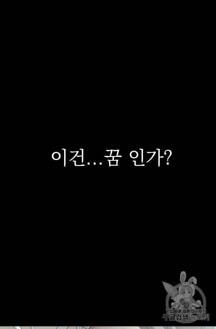 토템의 영역 프롤로그 4