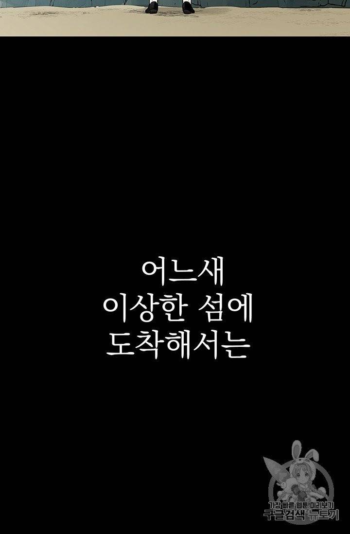 토템의 영역 프롤로그 9