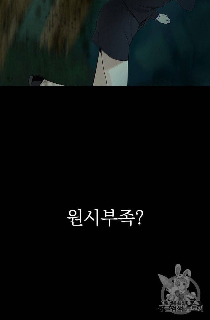 토템의 영역 프롤로그 14