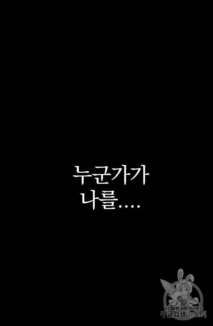 토템의 영역 프롤로그 17
