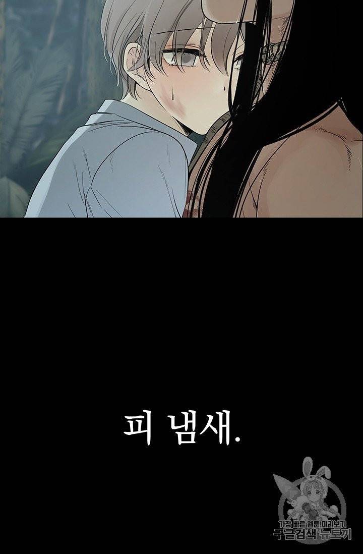 토템의 영역 프롤로그 21