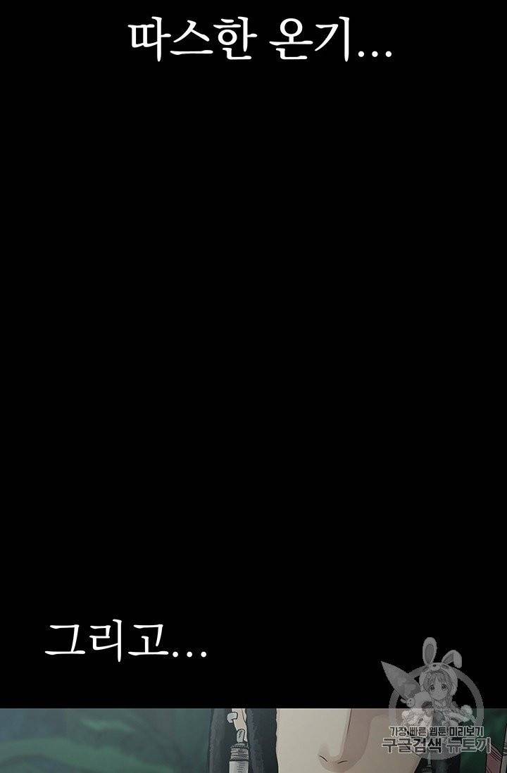 토템의 영역 프롤로그 24