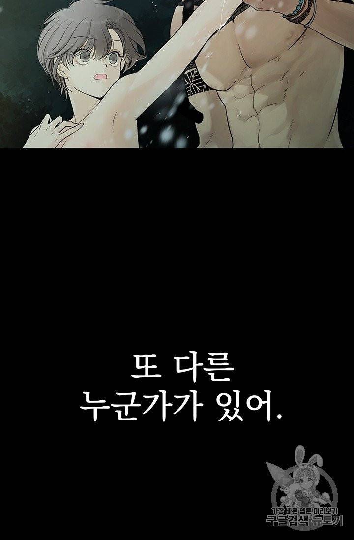 토템의 영역 프롤로그 26