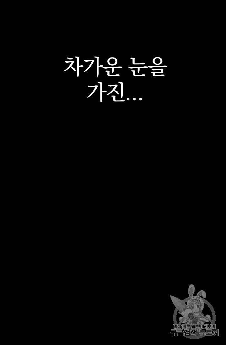 토템의 영역 프롤로그 30