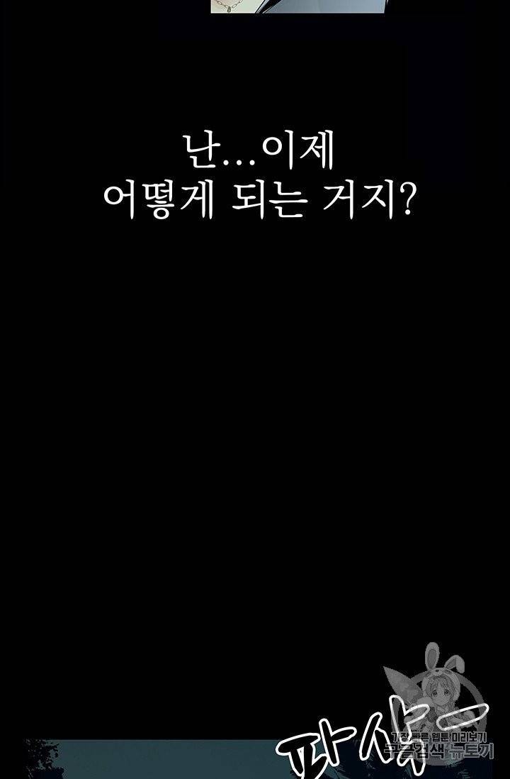 토템의 영역 프롤로그 36