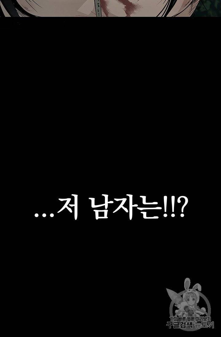 토템의 영역 프롤로그 44