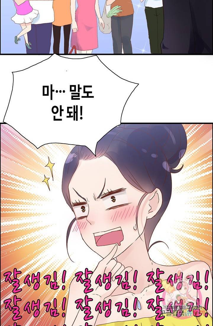 속도위반 대표님과 계약 아내 12화 9