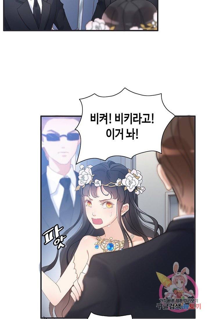 속도위반 대표님과 계약 아내 16화 4