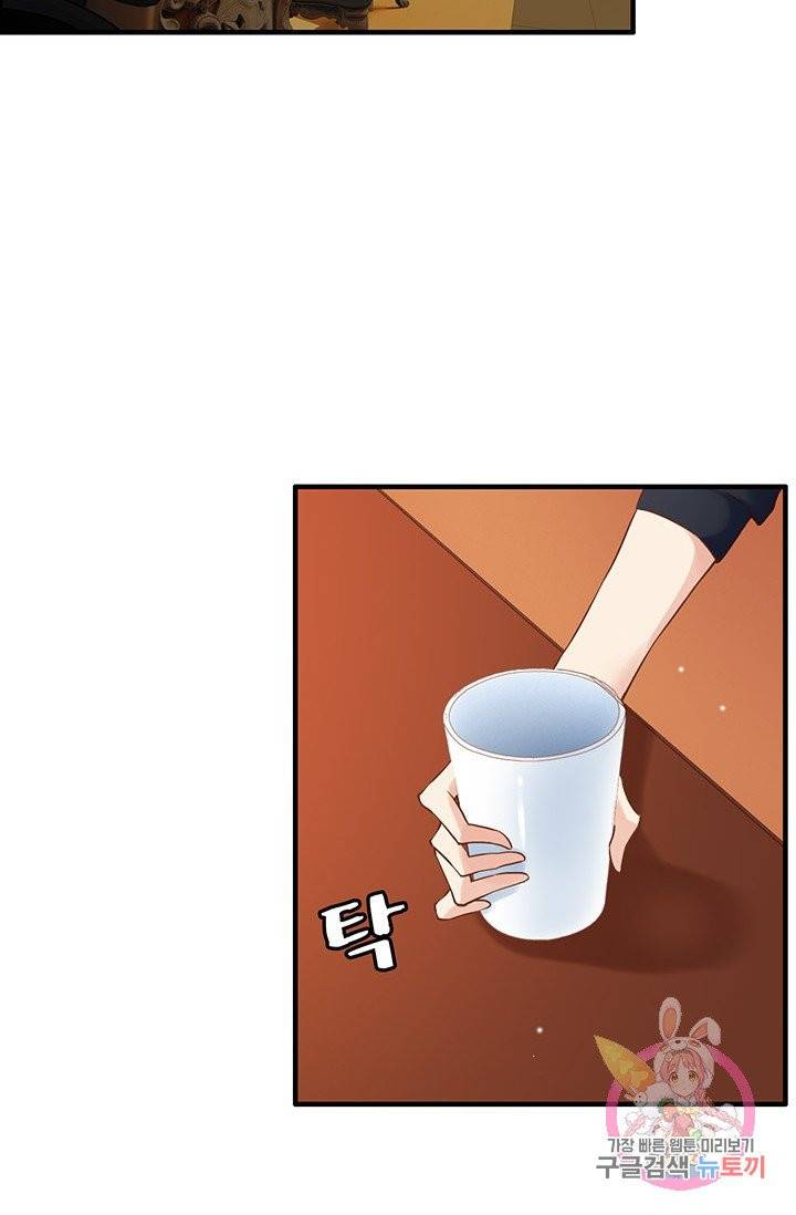 속도위반 대표님과 계약 아내 20화 2