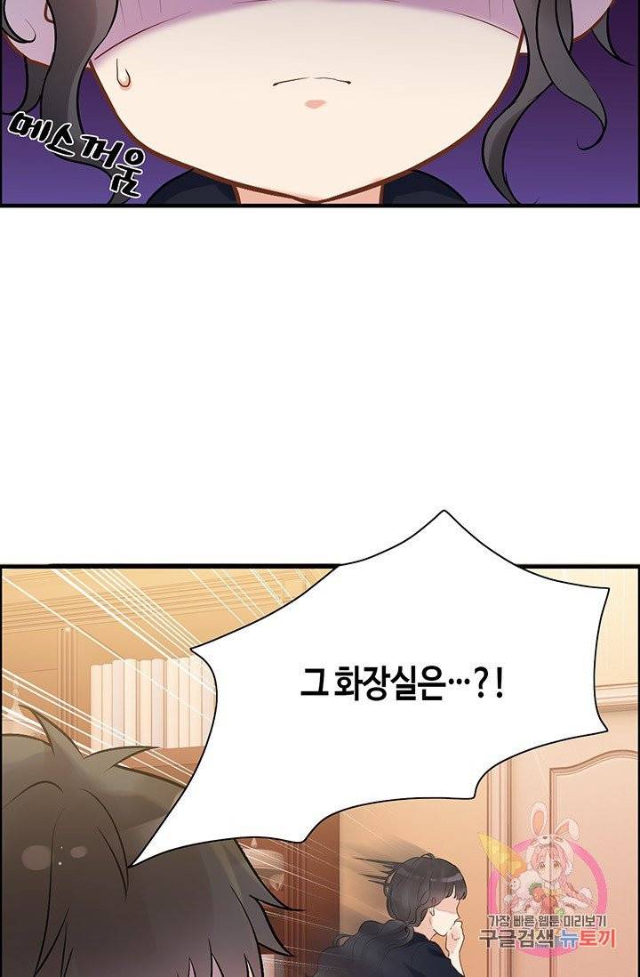 속도위반 대표님과 계약 아내 20화 5
