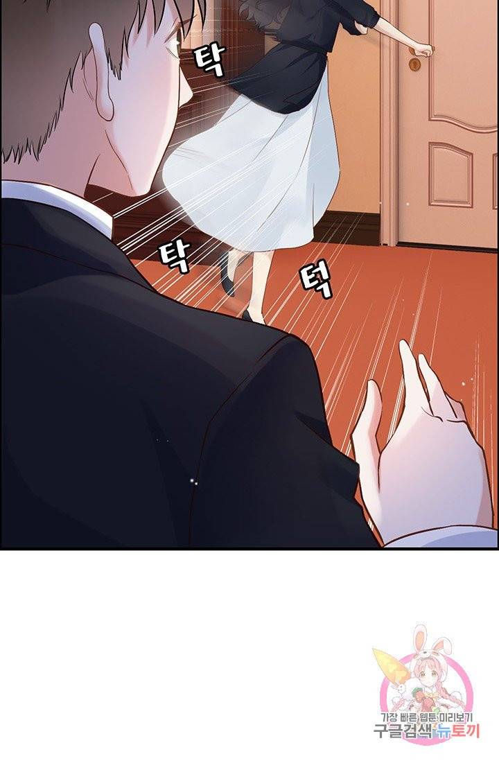 속도위반 대표님과 계약 아내 20화 6