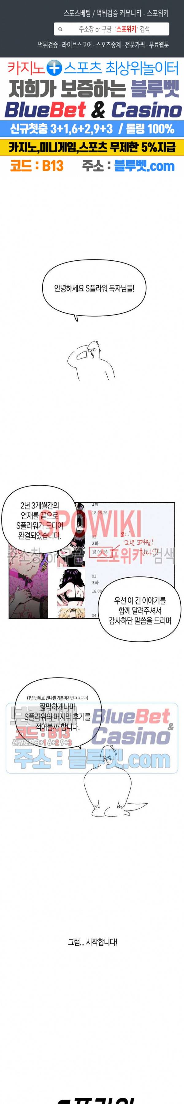 S플라워 후기 1
