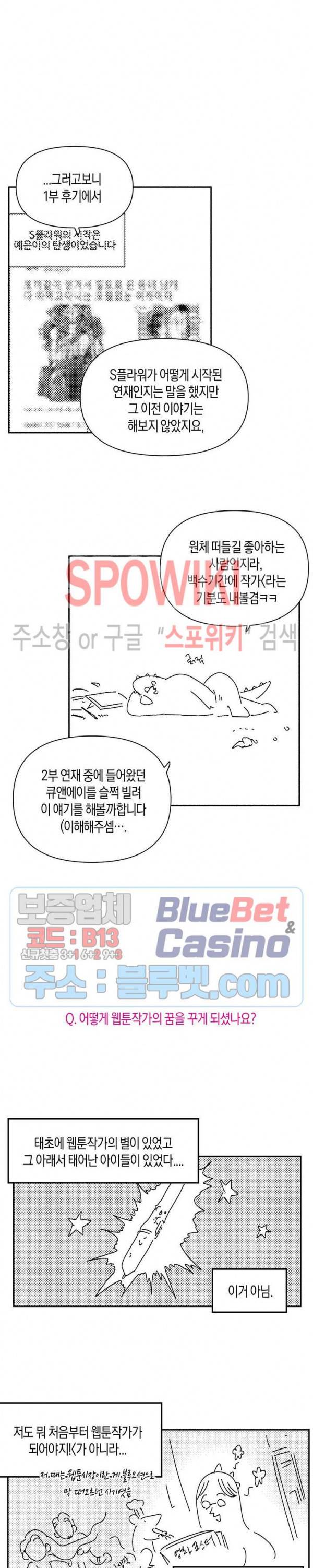 S플라워 후기 6